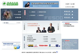 菲斯克外企服務攜手秦皇島市創想信息網絡，共同引領互聯網服務新篇章